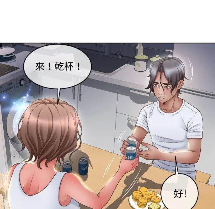 幻想邻居 - 第46话 - page 161