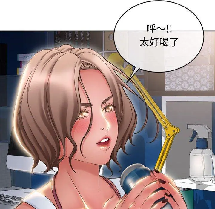 幻想邻居 - 第46话 - page 166