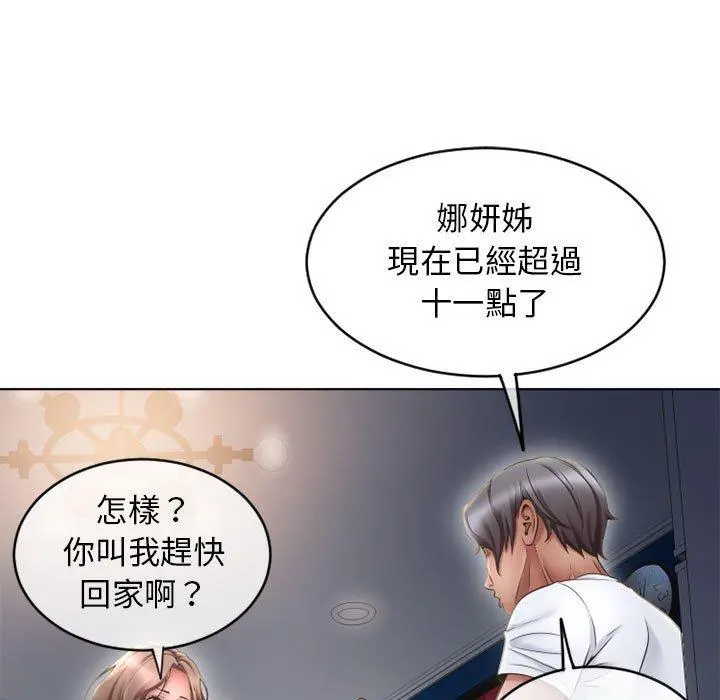幻想邻居 - 第46话 - page 173