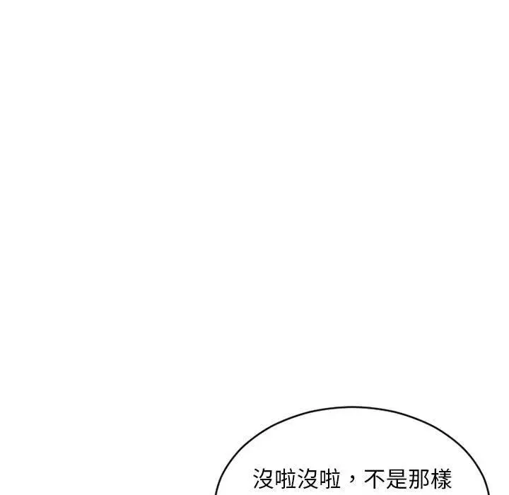 幻想邻居 - 第46话 - page 175