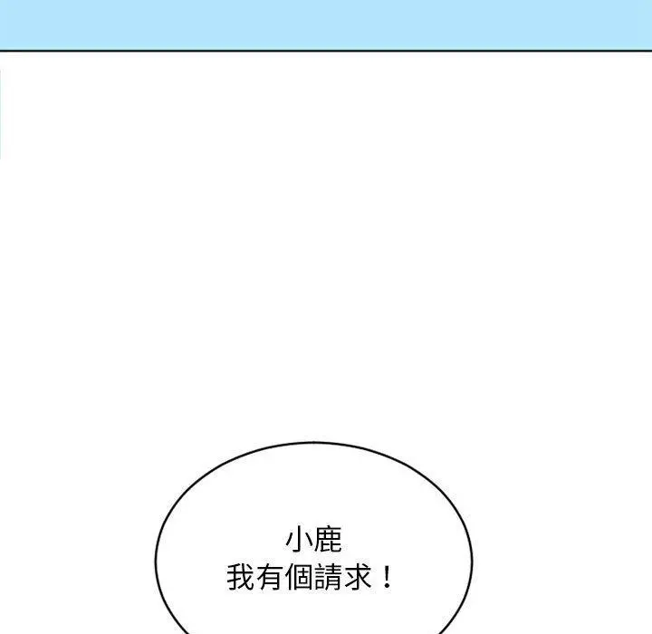 幻想邻居 - 第46话 - page 185