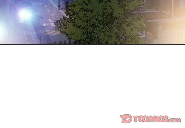 幻想邻居 - 第55话 - page 4