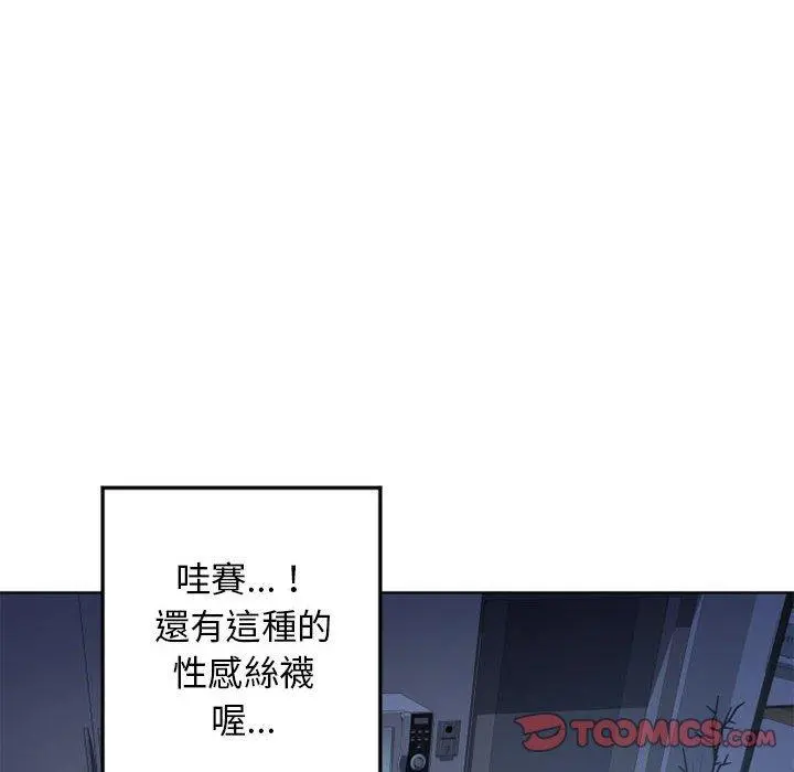 幻想邻居 - 第55话 - page 24