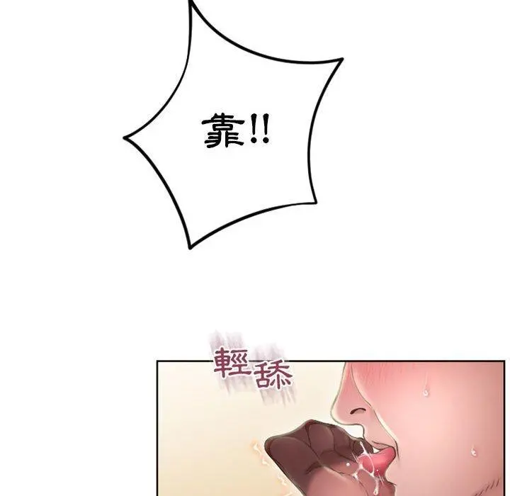 幻想邻居 - 第55话 - page 42