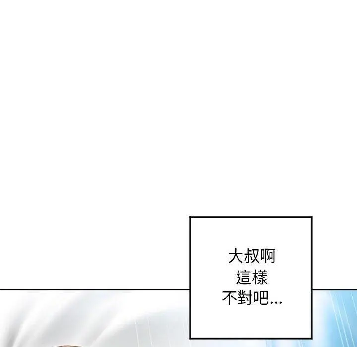 幻想邻居 - 第55话 - page 46
