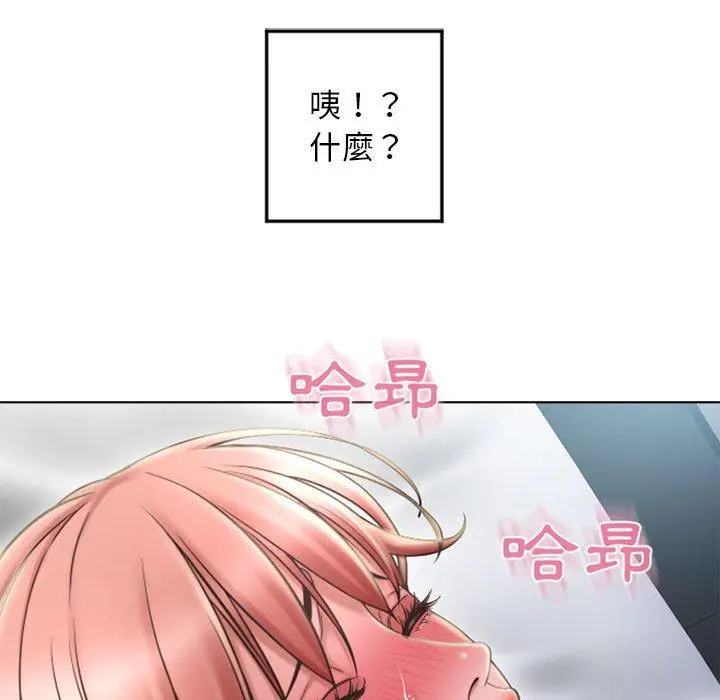 幻想邻居 - 第55话 - page 51