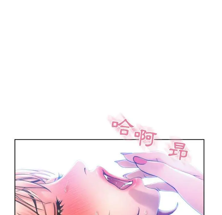 幻想邻居 - 第55话 - page 67