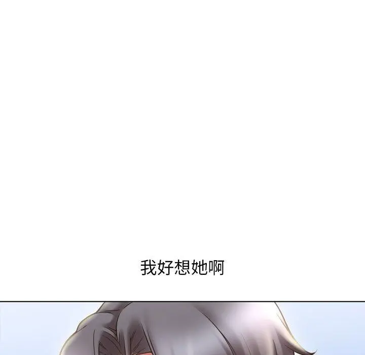 幻想邻居 - 第55话 - page 78