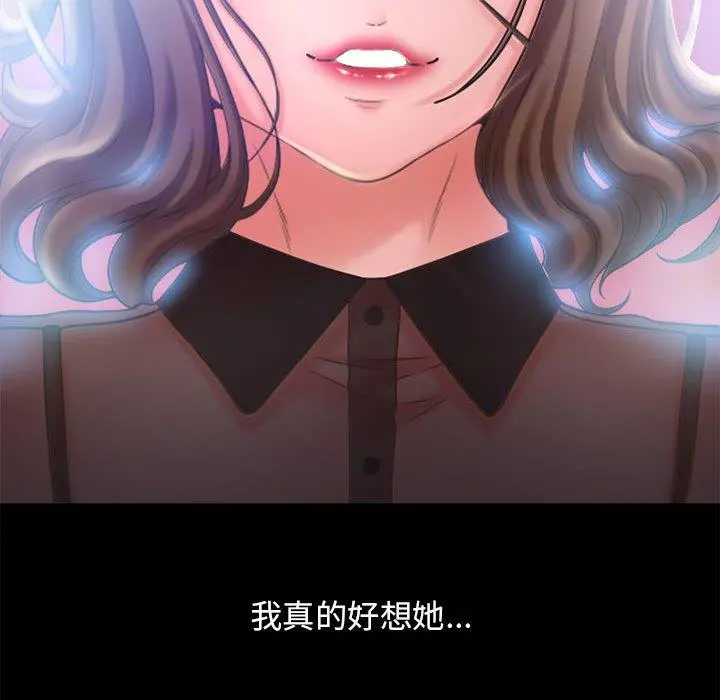 幻想邻居 - 第55话 - page 95