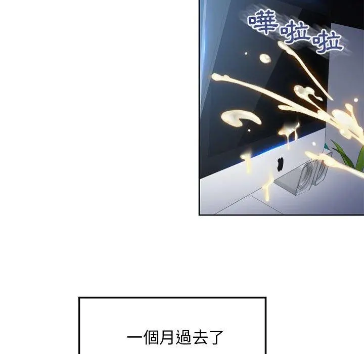 幻想邻居 - 第55话 - page 118