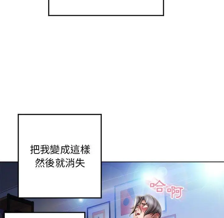 幻想邻居 - 第55话 - page 119