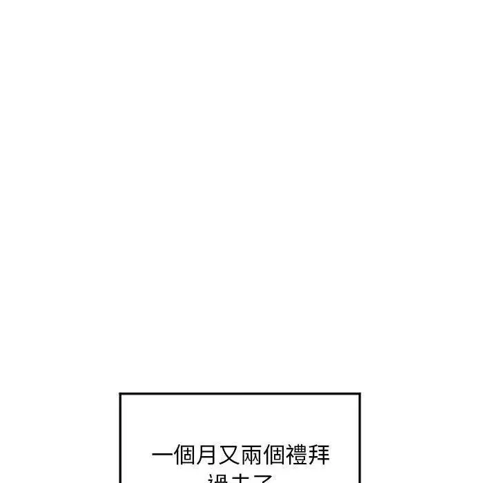 幻想邻居 - 第55话 - page 121