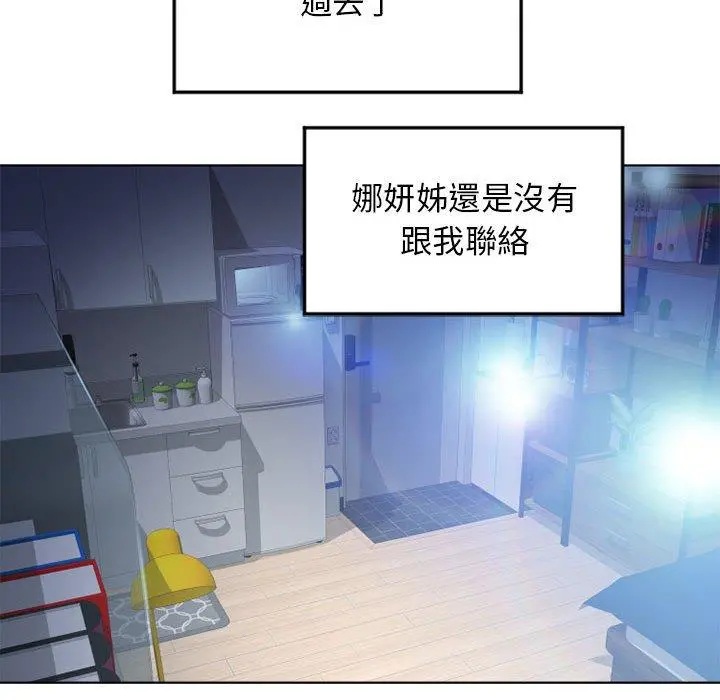 幻想邻居 - 第55话 - page 122