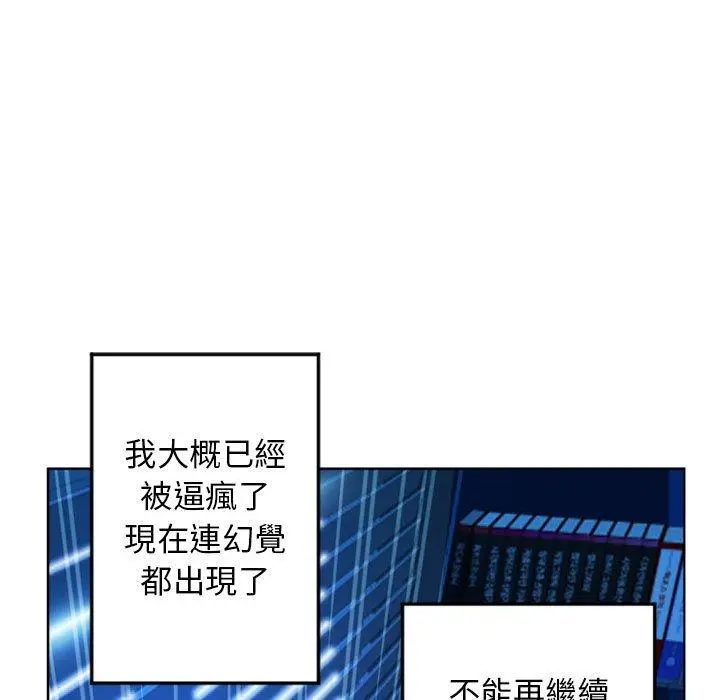幻想邻居 - 第55话 - page 136