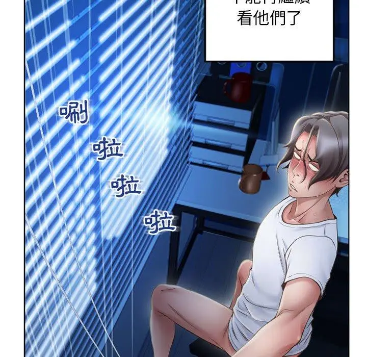 幻想邻居 - 第55话 - page 137