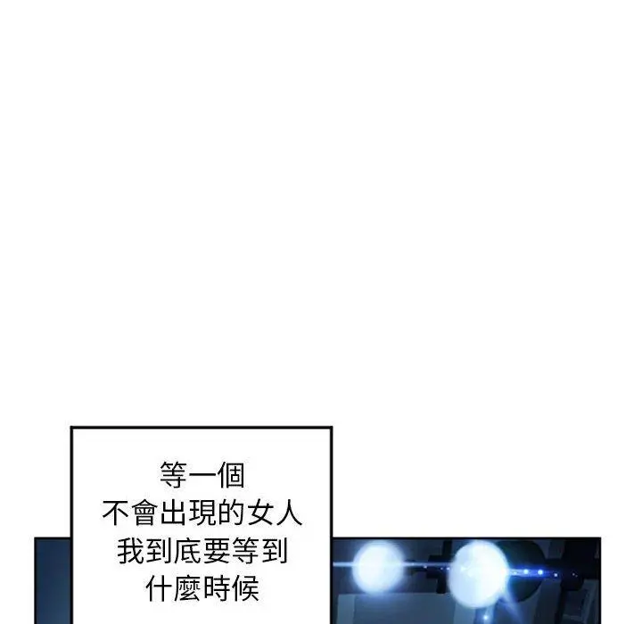 幻想邻居 - 第55话 - page 139