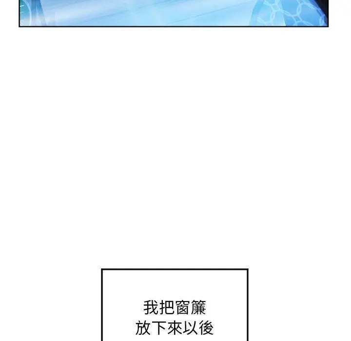 幻想邻居 - 第55话 - page 141