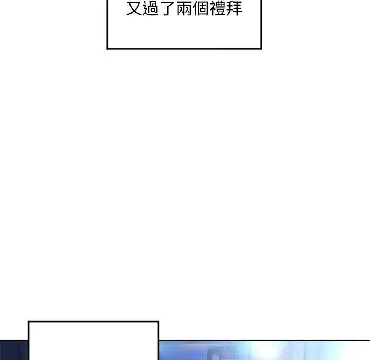 幻想邻居 - 第55话 - page 142