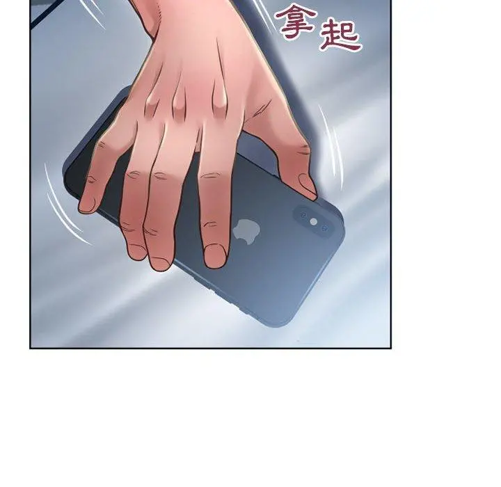 幻想邻居 - 第55话 - page 153