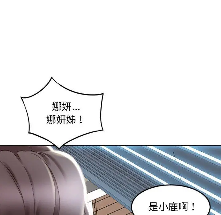 幻想邻居 - 第55话 - page 170