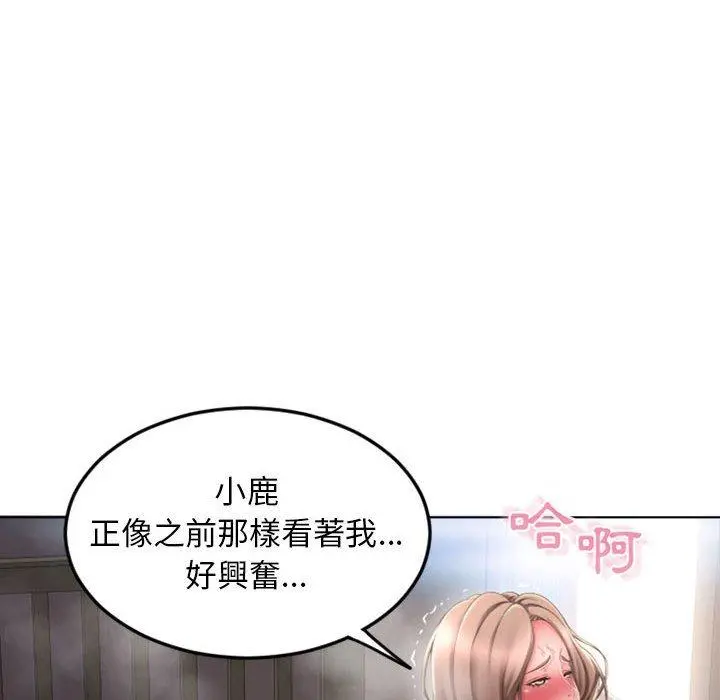 幻想邻居 - 第55话 - page 176