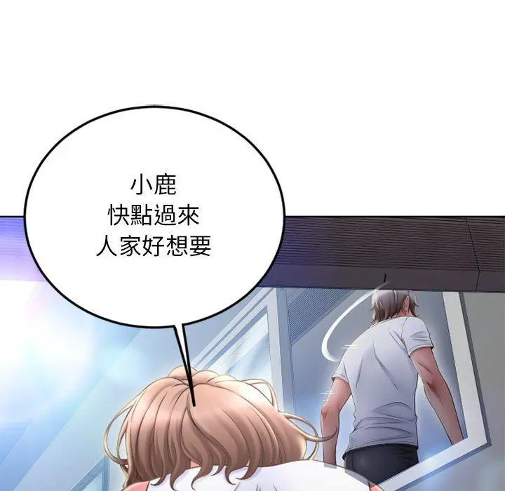 幻想邻居 - 第55话 - page 180