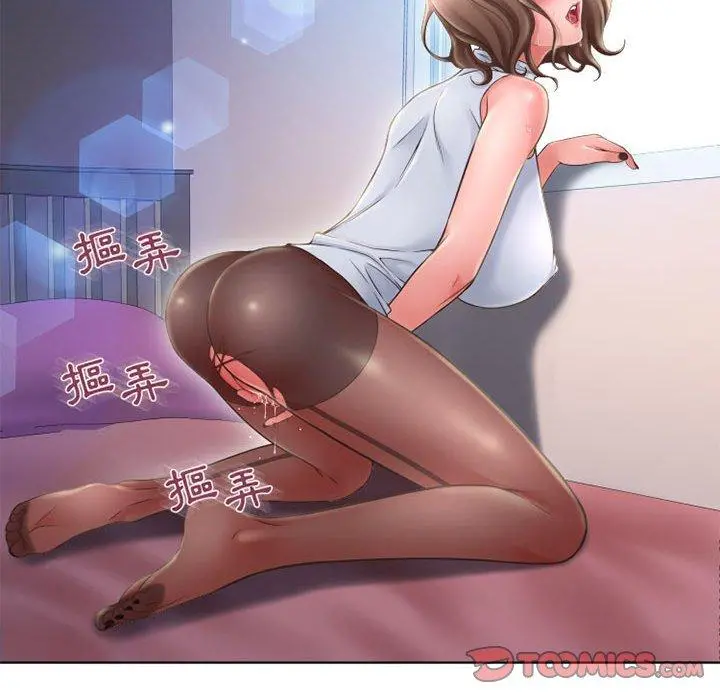 幻想邻居 - 第55话 - page 184