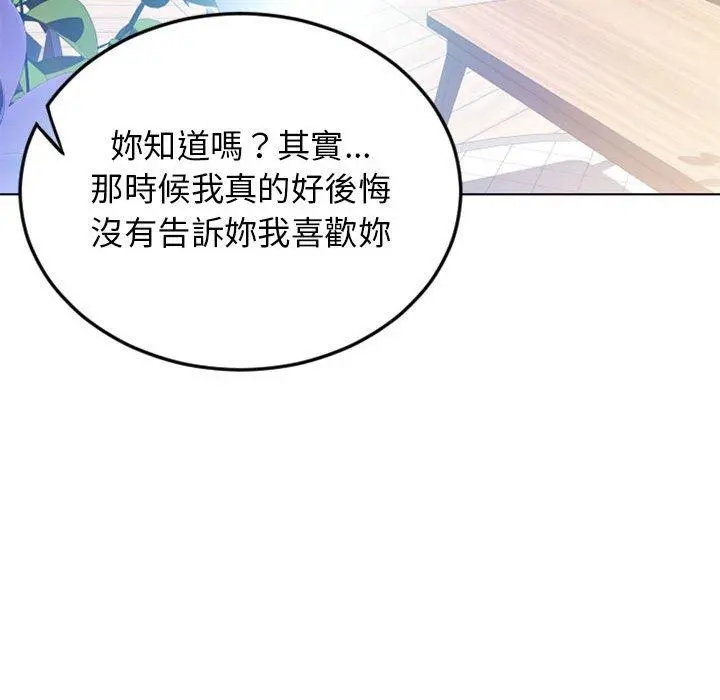 幻想邻居 - 第55话 - page 193