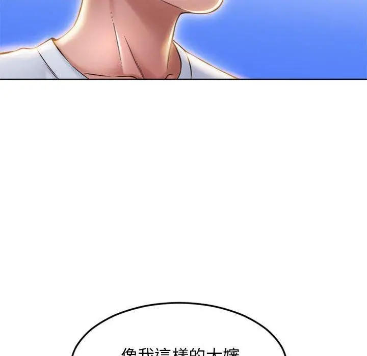 幻想邻居 - 第55话 - page 198