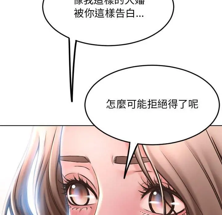 幻想邻居 - 第55话 - page 199