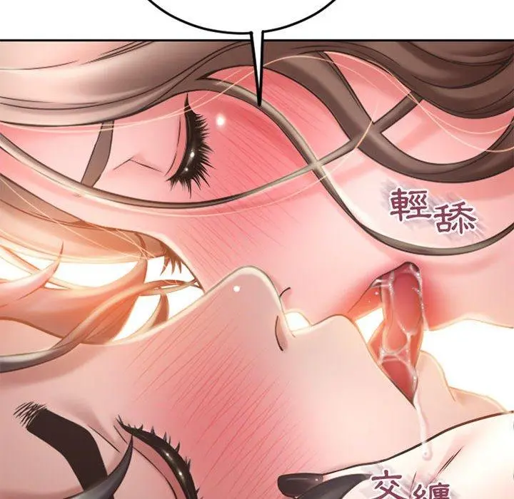 幻想邻居 - 第55话 - page 203