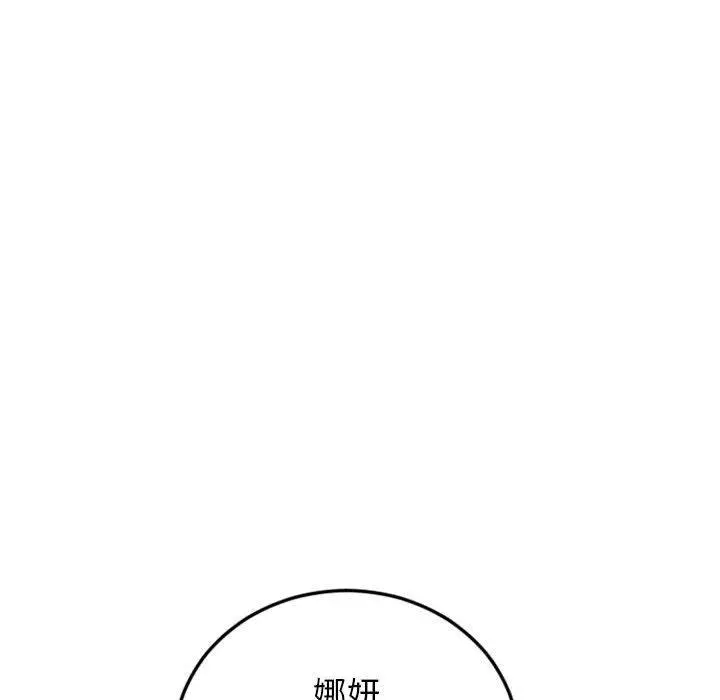 幻想邻居 - 第55话 - page 208
