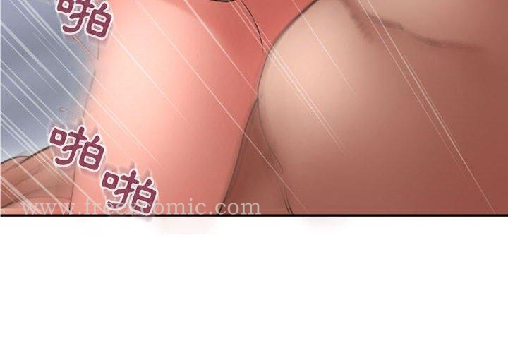 幻想邻居 - 第32话 - page 4