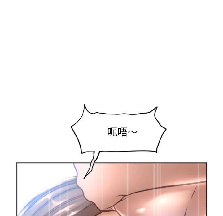 幻想邻居 - 第32话 - page 5