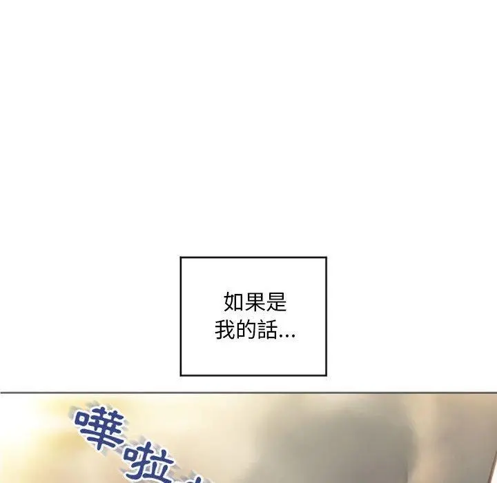 幻想邻居 - 第32话 - page 28