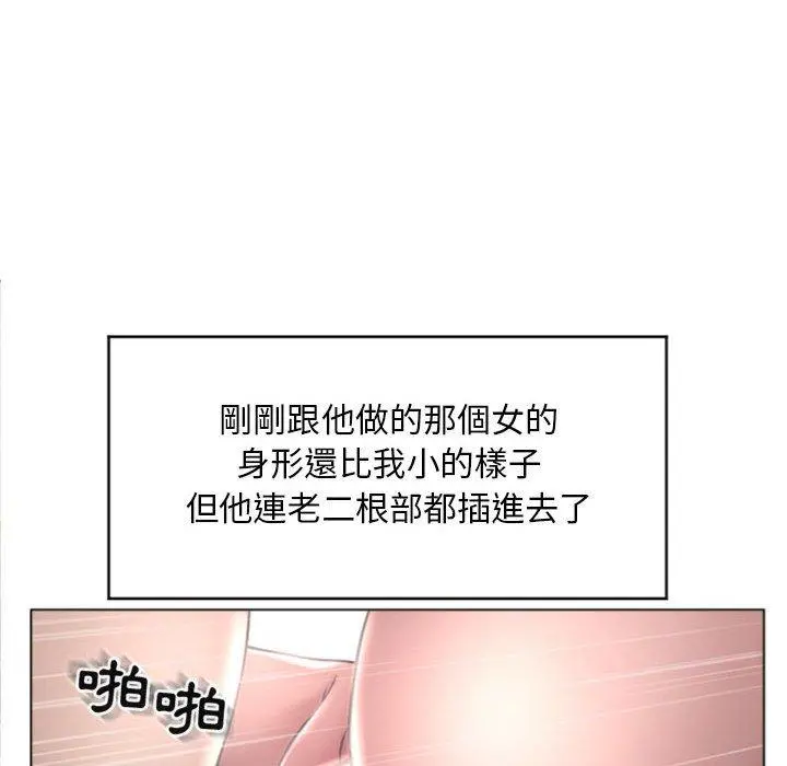 幻想邻居 - 第32话 - page 33
