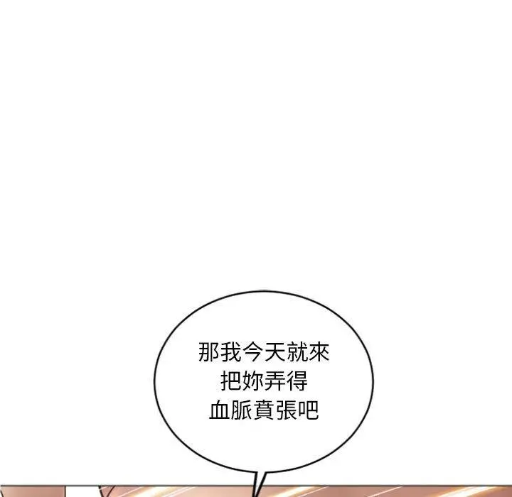 幻想邻居 - 第32话 - page 46