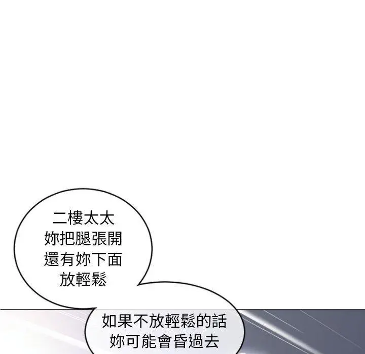 幻想邻居 - 第32话 - page 48