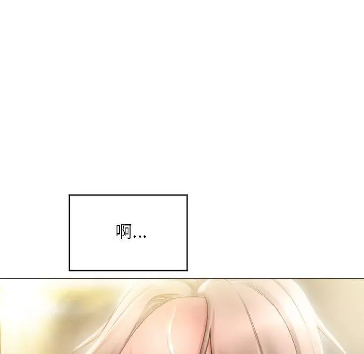 幻想邻居 - 第32话 - page 54