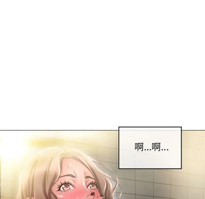 幻想邻居 - 第32话 - page 56