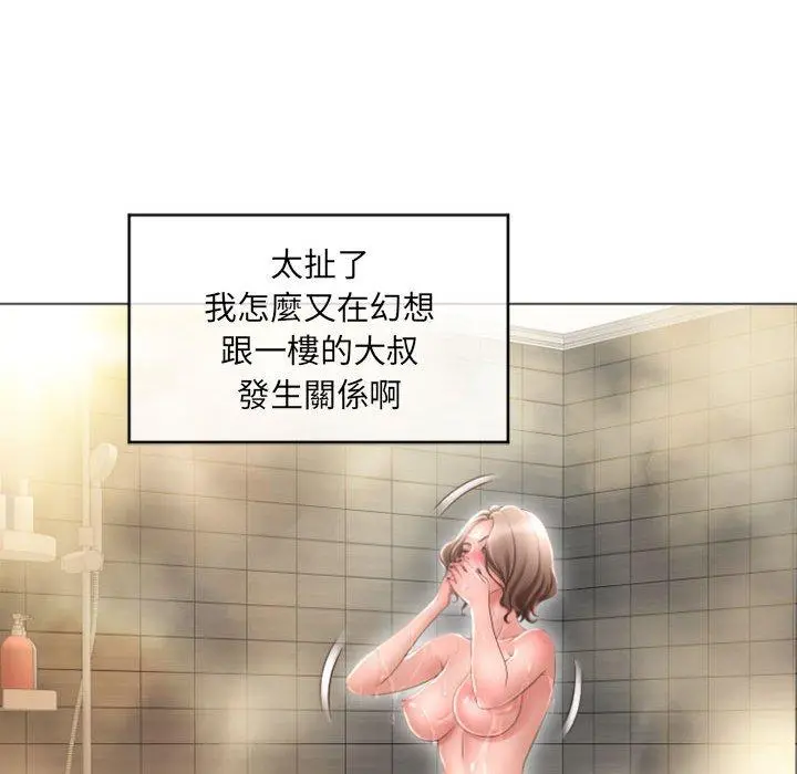 幻想邻居 - 第32话 - page 59