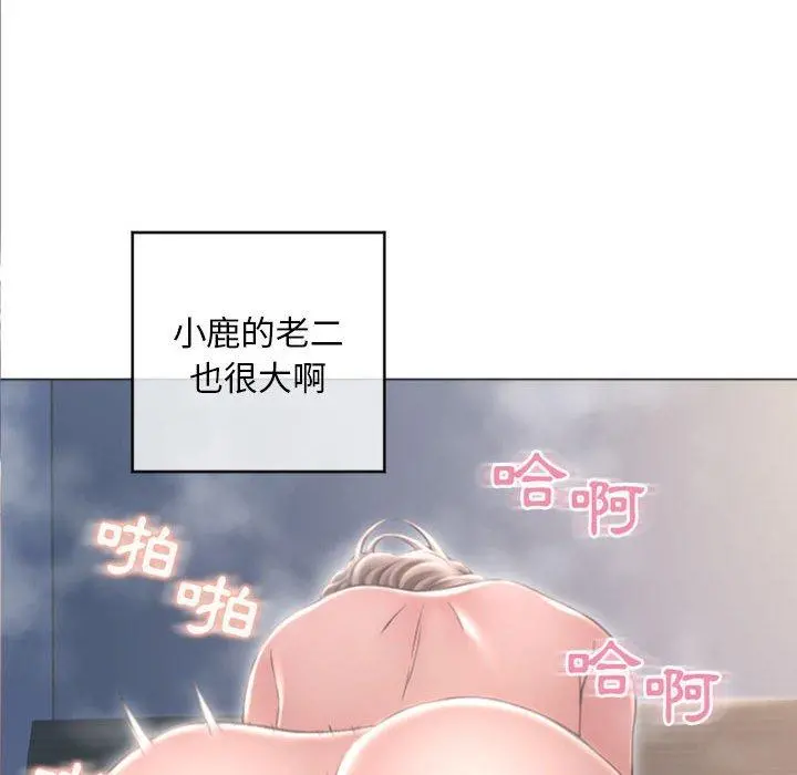幻想邻居 - 第32话 - page 69