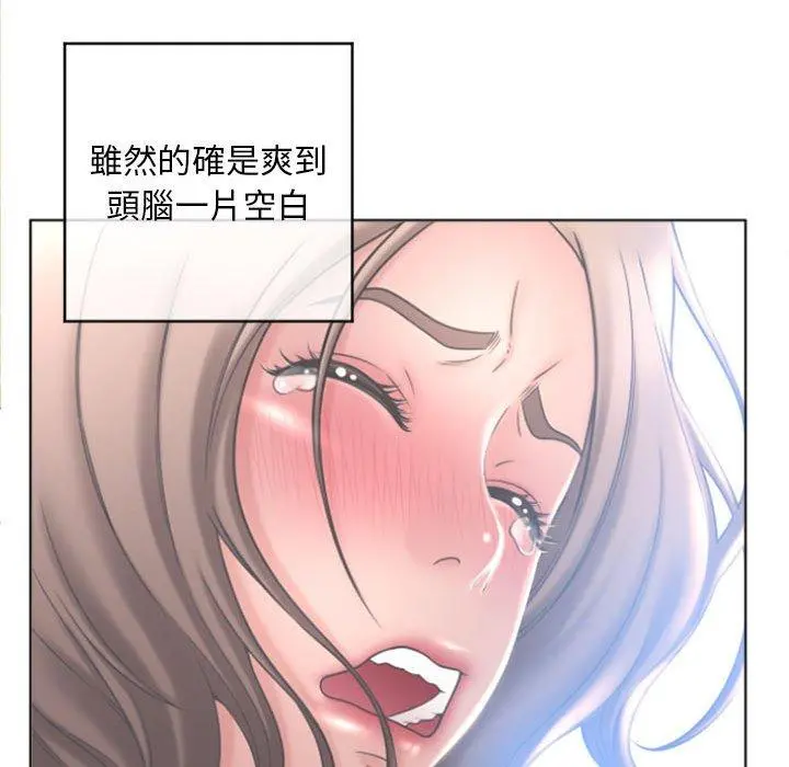 幻想邻居 - 第32话 - page 72