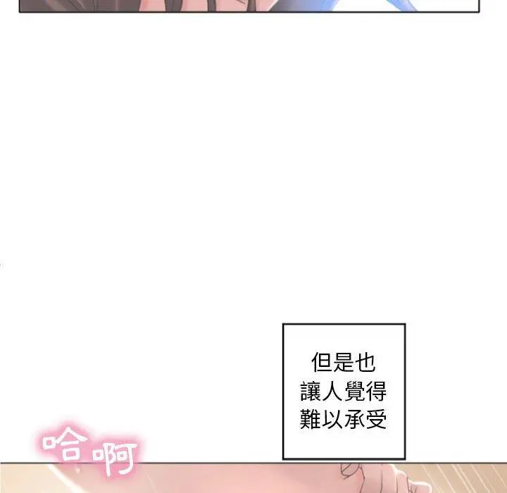 幻想邻居 - 第32话 - page 73