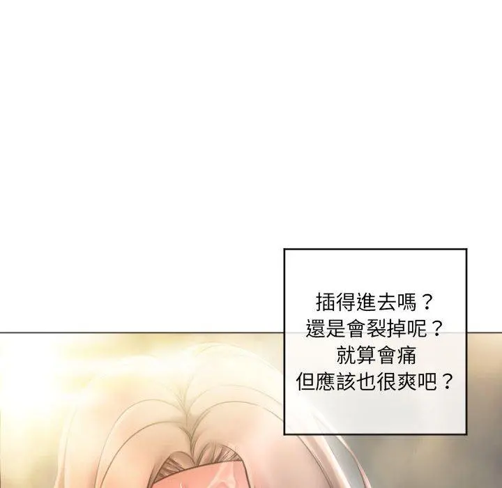 幻想邻居 - 第32话 - page 83