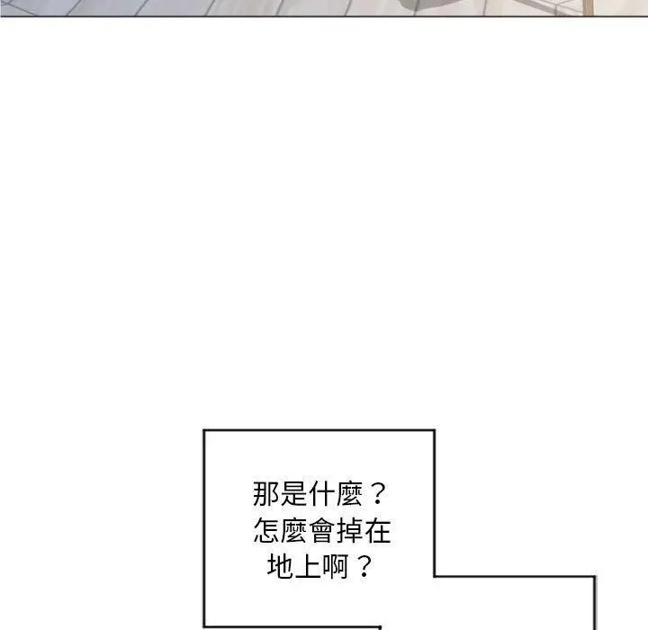 幻想邻居 - 第32话 - page 100