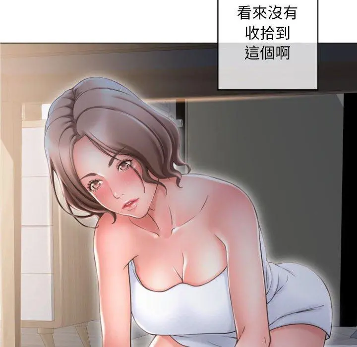 幻想邻居 - 第32话 - page 103