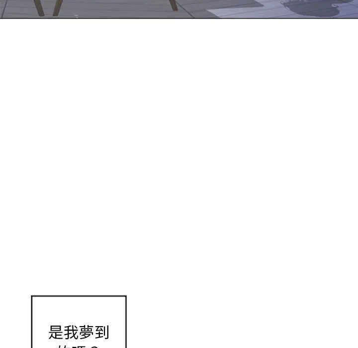 幻想邻居 - 第32话 - page 117