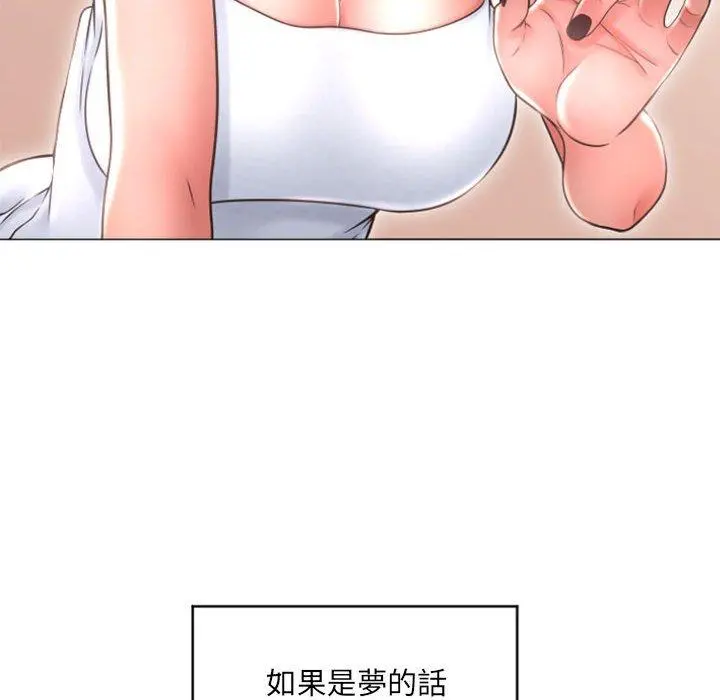 幻想邻居 - 第32话 - page 119