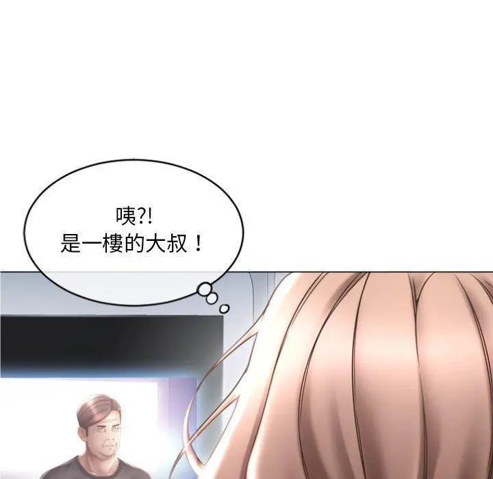 幻想邻居 - 第32话 - page 132
